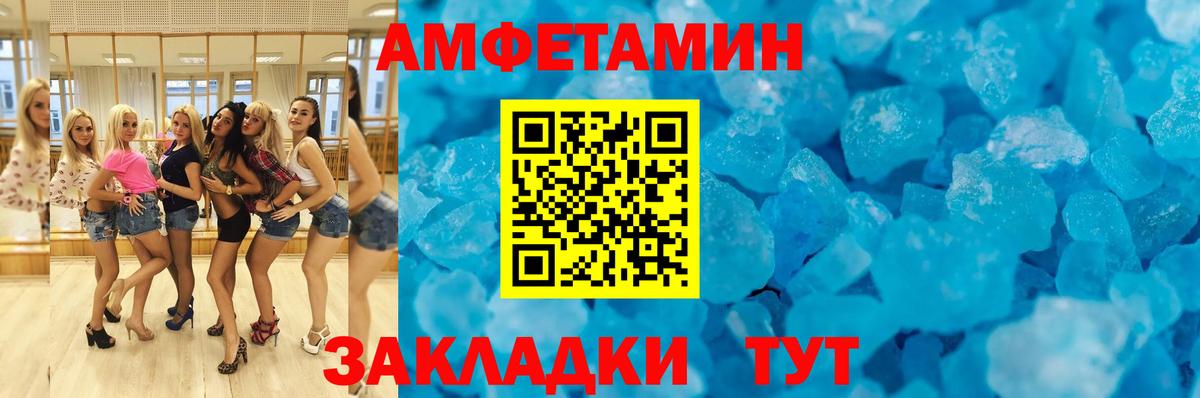 Amphetamine 98%  Amphetamine  Нижний Новгород  Вход с VPN 