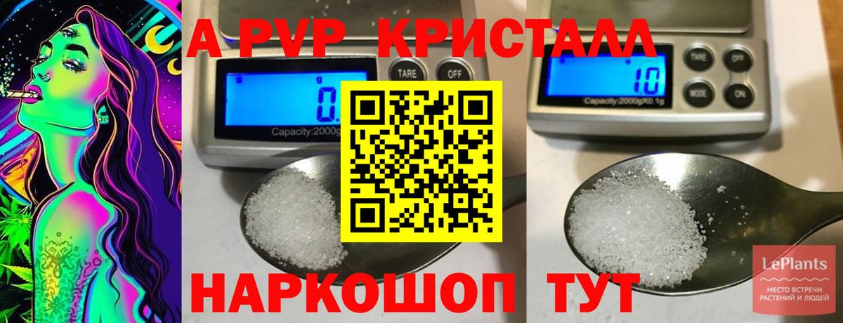 А ПВП Соль  Вход с VPN  Alpha-PVP Соль  Нижний Новгород  где купить наркоту  Alpha-PVP Crystall 