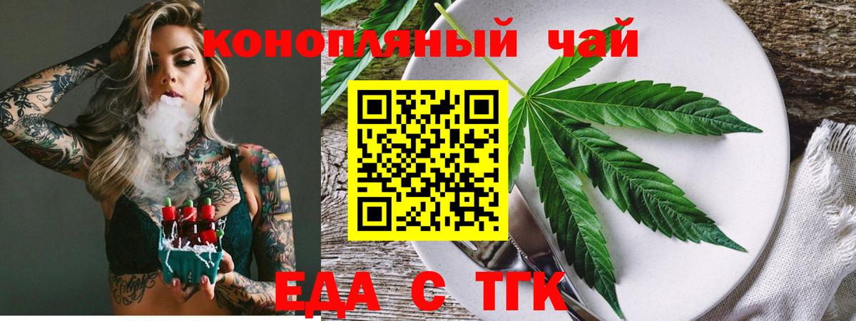 Canna-Cookies марихуана  Вход с VPN  Нижний Новгород 