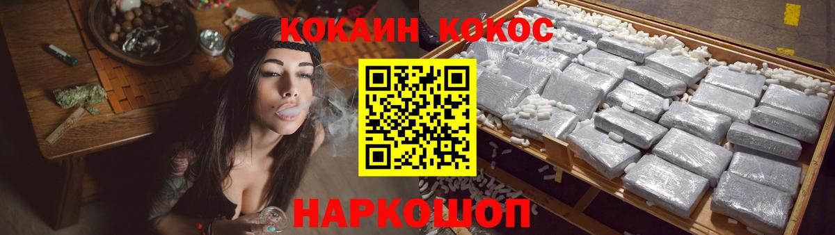 Нижний Новгород  Cocaine 98%  КОКАИН Колумбийский  COCAIN  Вход с VPN 