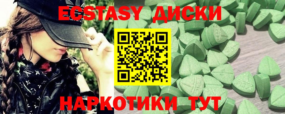 Ecstasy 250 мг Нижний Новгород