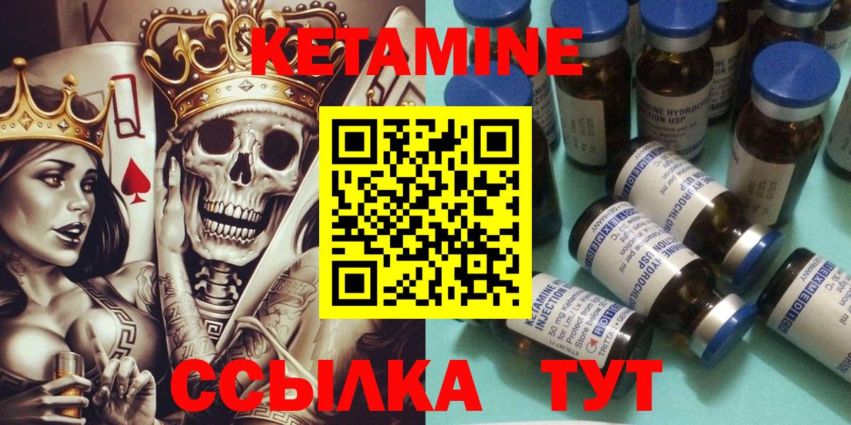 КЕТАМИН VHQ Нижний Новгород