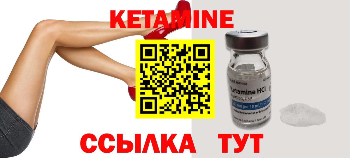 Нижний Новгород  Кетамин ketamine  Вход с VPN 
