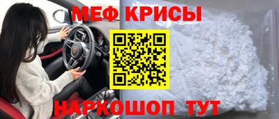 спиды Краснознаменск