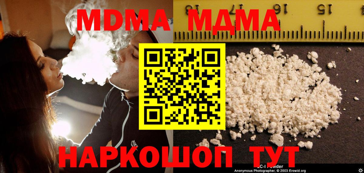 MDMA VHQ  MDMA VHQ  Вход с VPN  MDMA  Нижний Новгород 