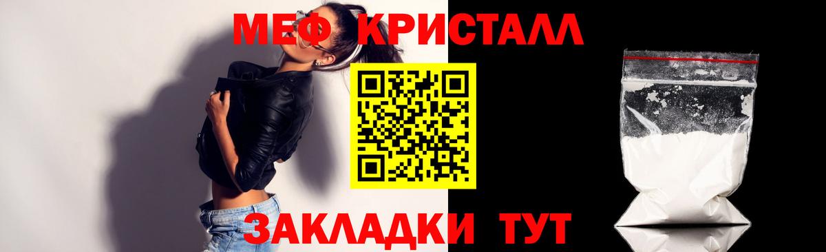 МЯУ-МЯУ  МЯУ-МЯУ мяу мяу  Вход с VPN  Нижний Новгород  Мефедрон 4 MMC 