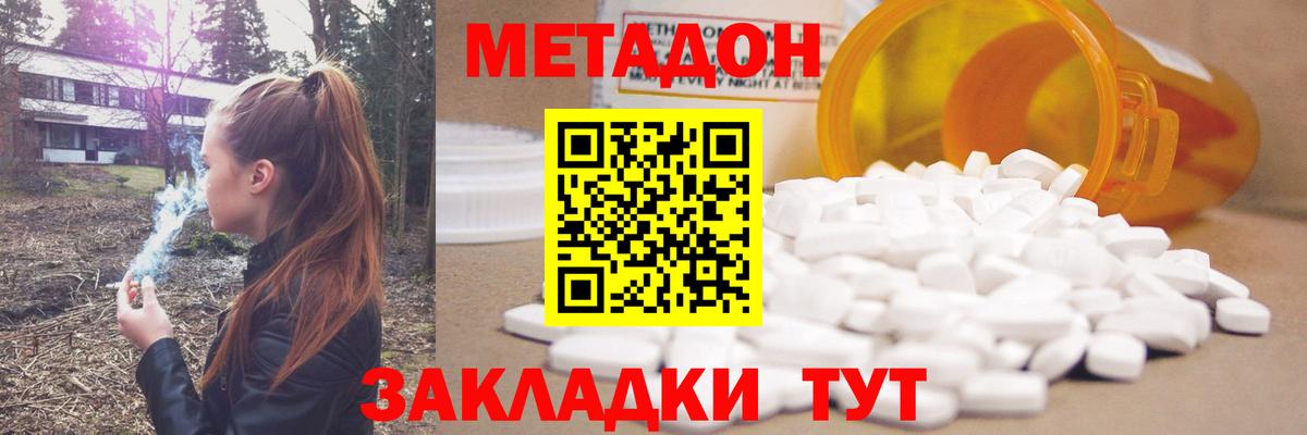 Метадон methadone  omg вход  Нижний Новгород  Вход с VPN  Метадон VHQ 
