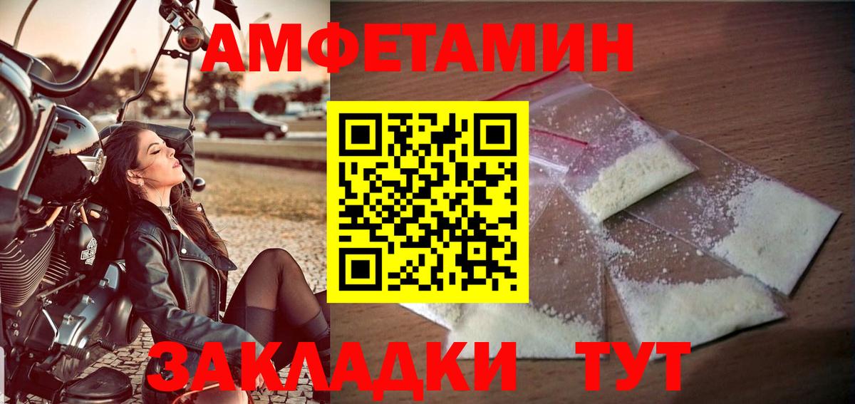 МЕТАМФЕТАМИН пудра Нижний Новгород
