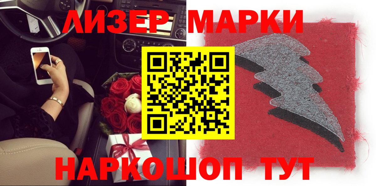 Марки 25I-NBOMe 1,8мг  Марки N-bome  Нижний Новгород  Вход с VPN 