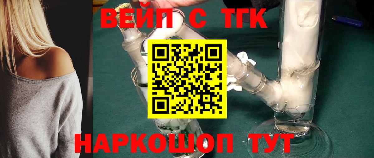 Нижний Новгород  Дистиллят ТГК вейп с тгк  ТГК вейп с тгк  Вход с VPN 