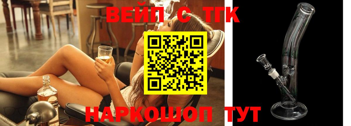 Дистиллят ТГК вейп Нижний Новгород